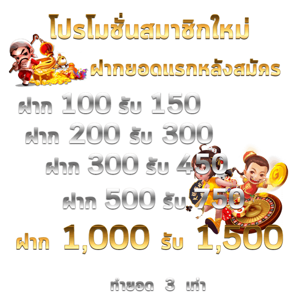 Slotxo โปรโมชั่นสมัครสมาชิกใหม่จาก สล็อต XO