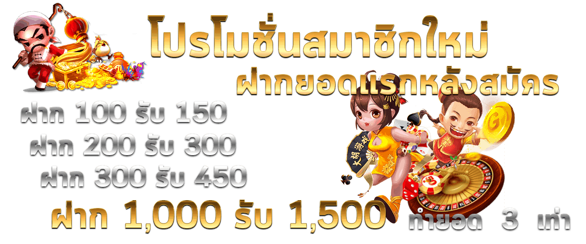 Slotxo โปรโมชั่นสมัครสมาชิกใหม่จาก สล็อต XO Slotxo Thai