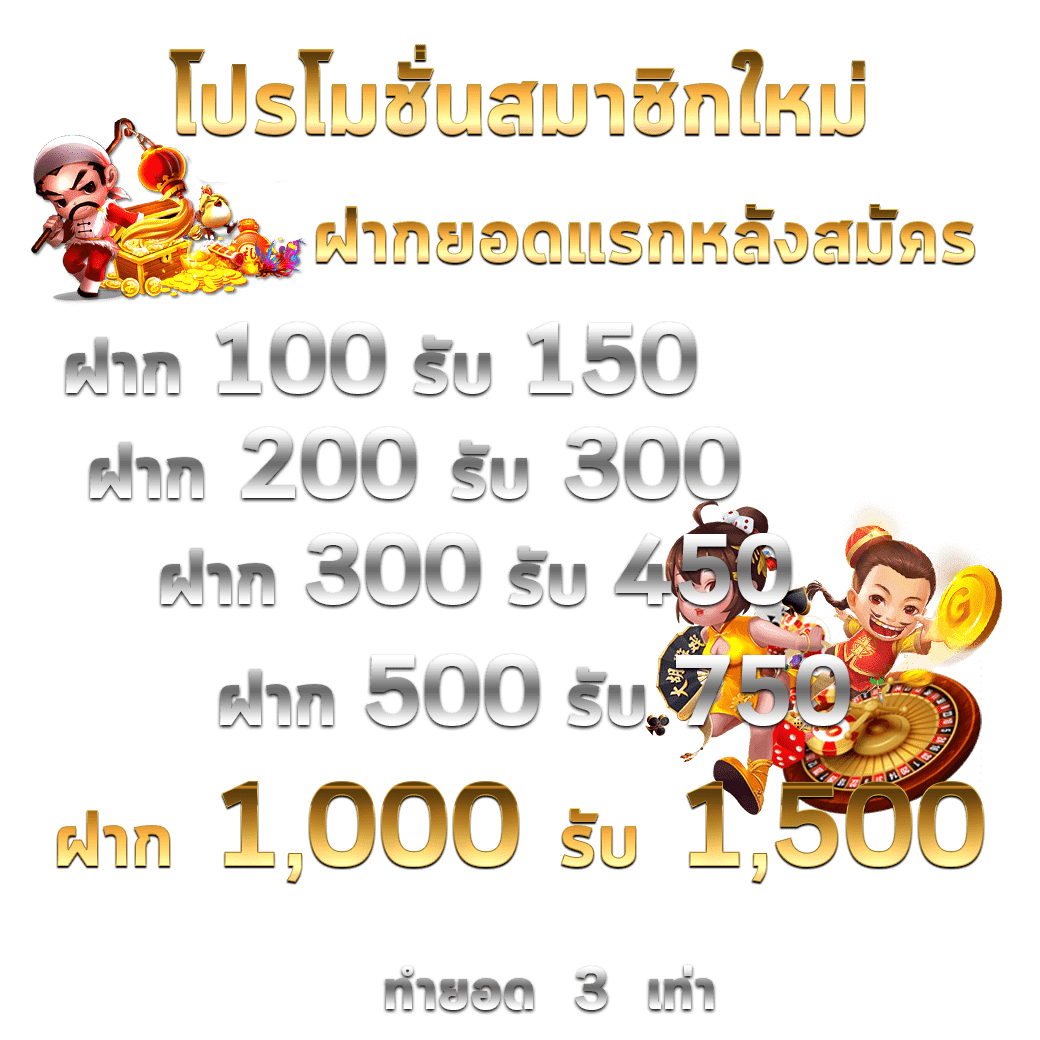 Slotxo โปรโมชั่นสมัครสมาชิกใหม่จาก สล็อต XO