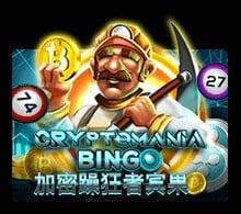 slotxo XOSLOT Crypto Mania Bingo ฝาก 1 บาท ฟรี 50 บาท ล่าสุด