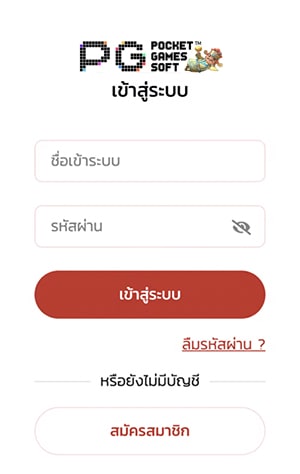 PG Slot Auto ระบบ PG slot ฝาก ถอน ไม่มีขั้นต่ำ ขั้นตอนฝากเงิน ขั้นตอนที่ 1