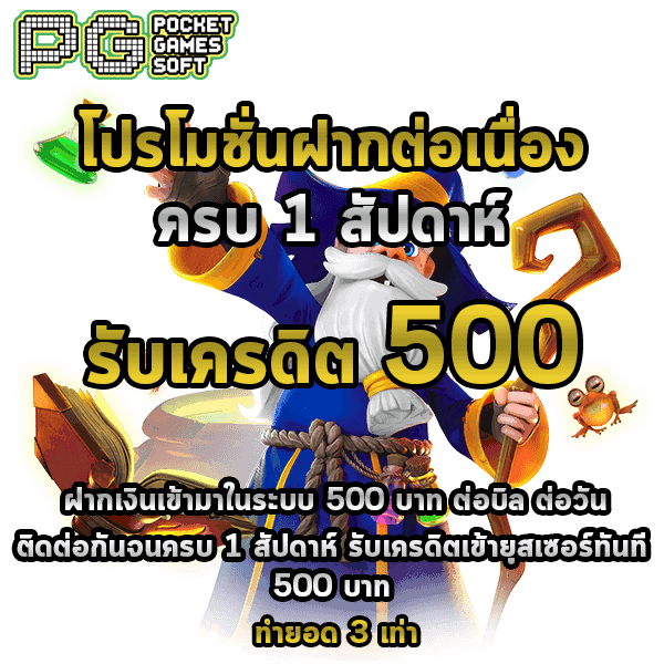 PG Slot สล็อต PG Slot PG โปรโมชั่นฝากต่อเนื่อง สล็อต PG แตกง่าย