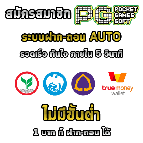 สล็อตค่าย Spadegaming ฝากถอนไม่มีขั้นต่ำ