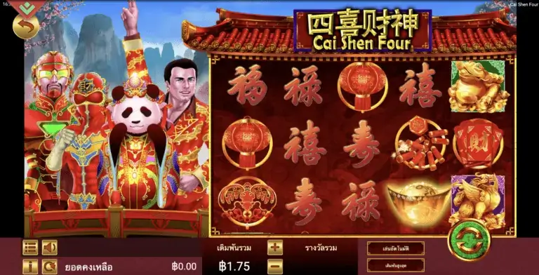 Cai Shen Four เกมสล็อต Gamatron จาก สล็อต PG โดย สล็อต xo slotxo slotxo ฝาก 10 รับ 100