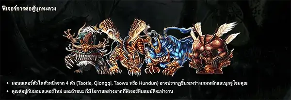 Monster Quest เกมสล็อต Gamatron จาก สล็อต PG โดย สล็อต xo slotxo slotxo ฝาก 20 รับ 100