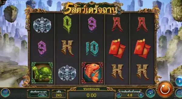 5 God Beasts (5 สัตว์เดรัจฉาน) เกมสล็อตออนไลน์ สล็อตค่าย Askmebe slotxo ฟรีเครดิต