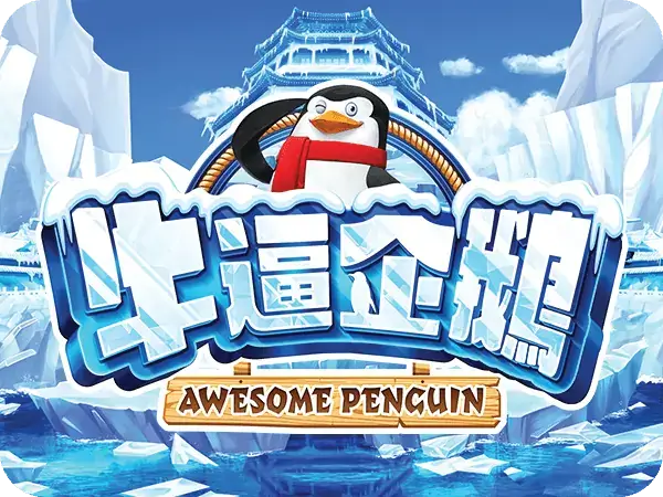 Awesome Penguin เกมสล็อต Gamatron จาก สล็อต PG โดย สล็อต xo slotxo slotxo ฟรี เครดิต ไม่ต้องฝาก ไม่ต้องแชร์