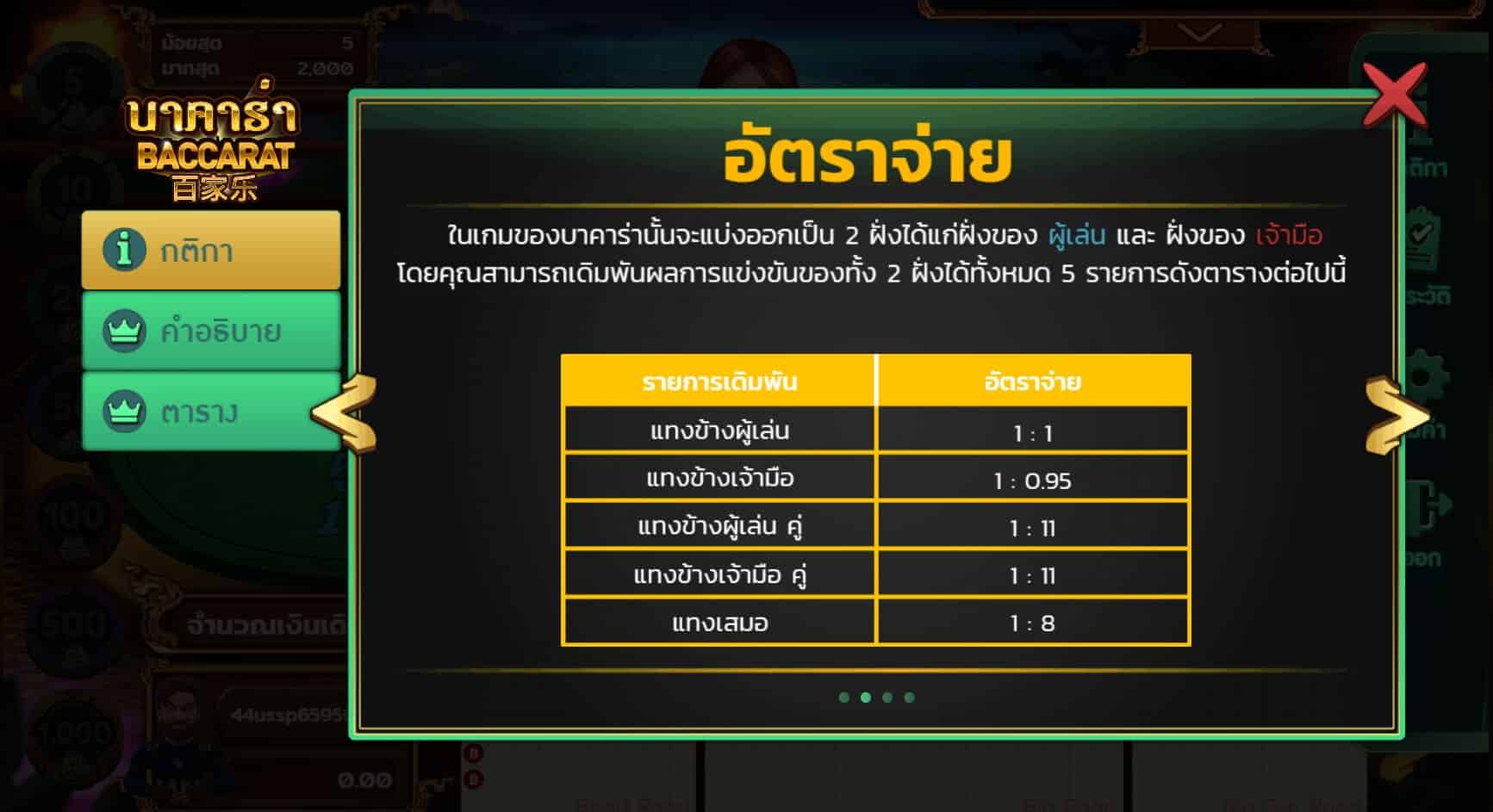 Baccarat AMBSLOT เกมสล็อต amb จาก Joker Gaming