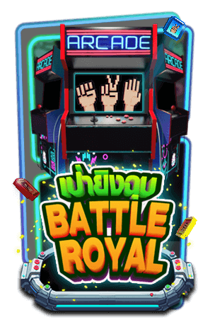 Battle Royal AMBSLOT เกมสล็อต amb จาก auto slotxo