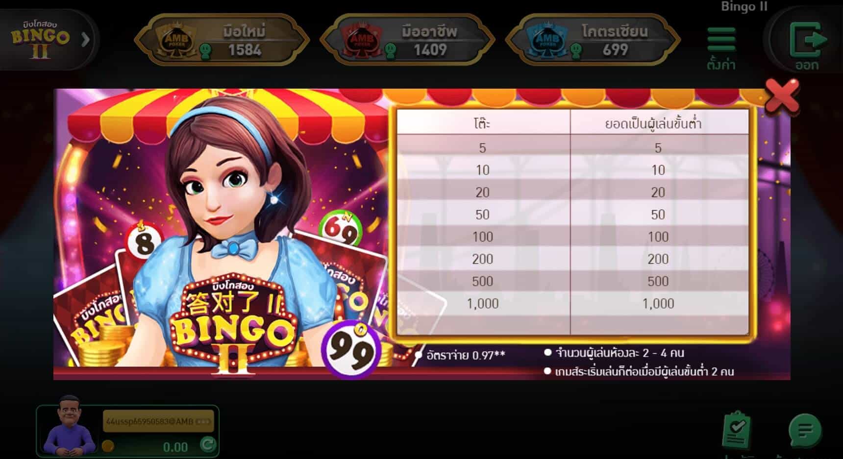 Bingo II AMBSLOT เกมสล็อต amb จาก slotxo 311