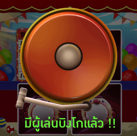 Bingo II AMBSLOT เกมสล็อต amb จาก slotxo เล่น ฟรี