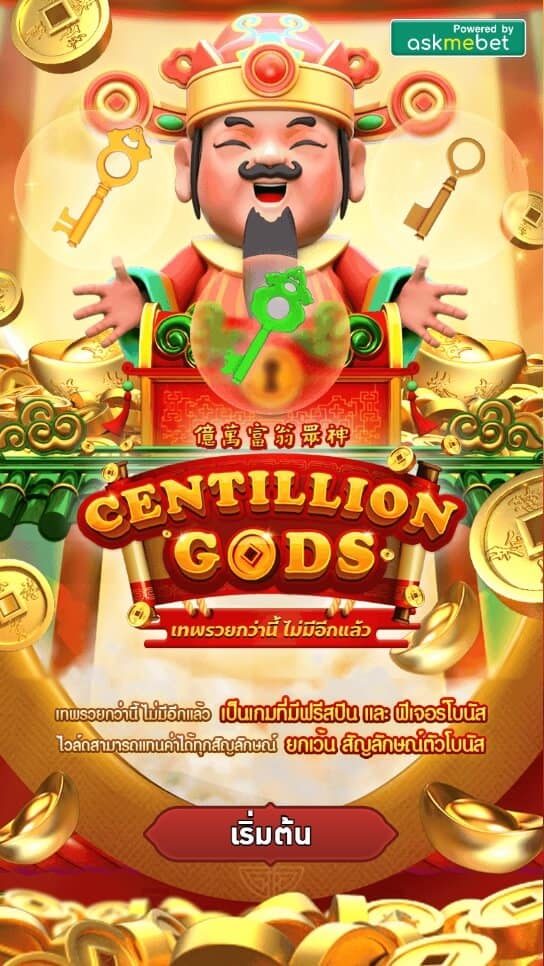 Centillion Gods AMBSLOT เกมสล็อต amb จาก slotxo 311