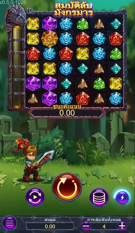 Dragon’s Treasure (สมบัติลับมังกรมาร)  เกมสล็อตออนไลน์ สล็อตค่าย Askmebe slotxo เกม