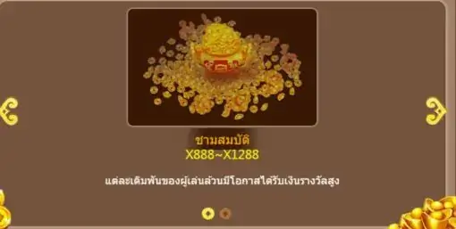 Gods Slash Fish (3เทพตัดปลา)  เกมสล็อตออนไลน์ สล็อตค่าย Askmebe slotxo auto