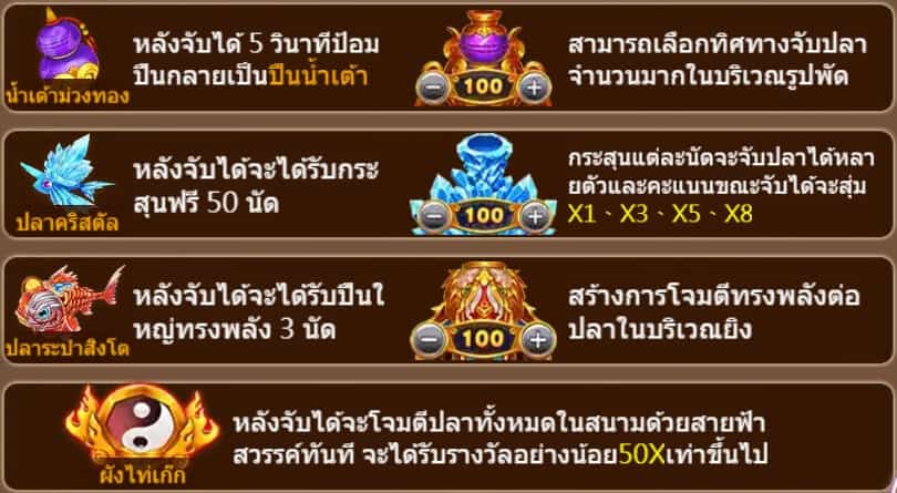 3 Gods Fishing (3เทพจับปลา) เกมสล็อตออนไลน์ สล็อตค่าย Askmebe slotxo 168