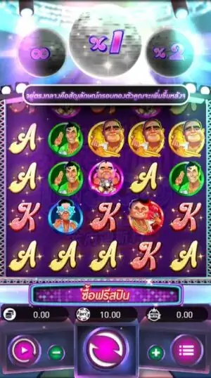 Government Disco AMBSLOT เกมสล็อต amb จาก slotxo เล่น ฟรี