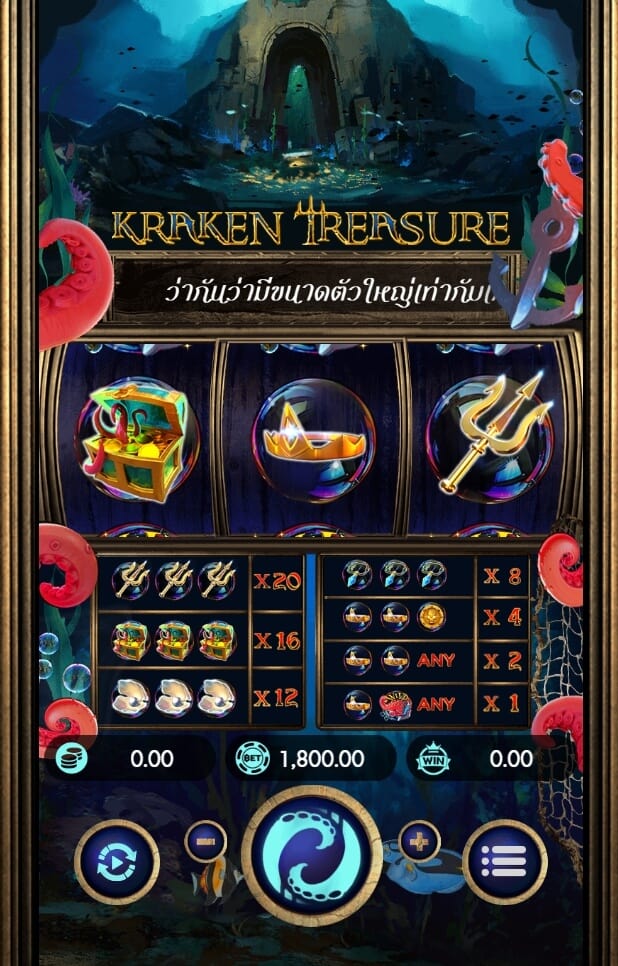 Kraken Treasure AMBSLOT เกมสล็อต amb จาก slotxo auto