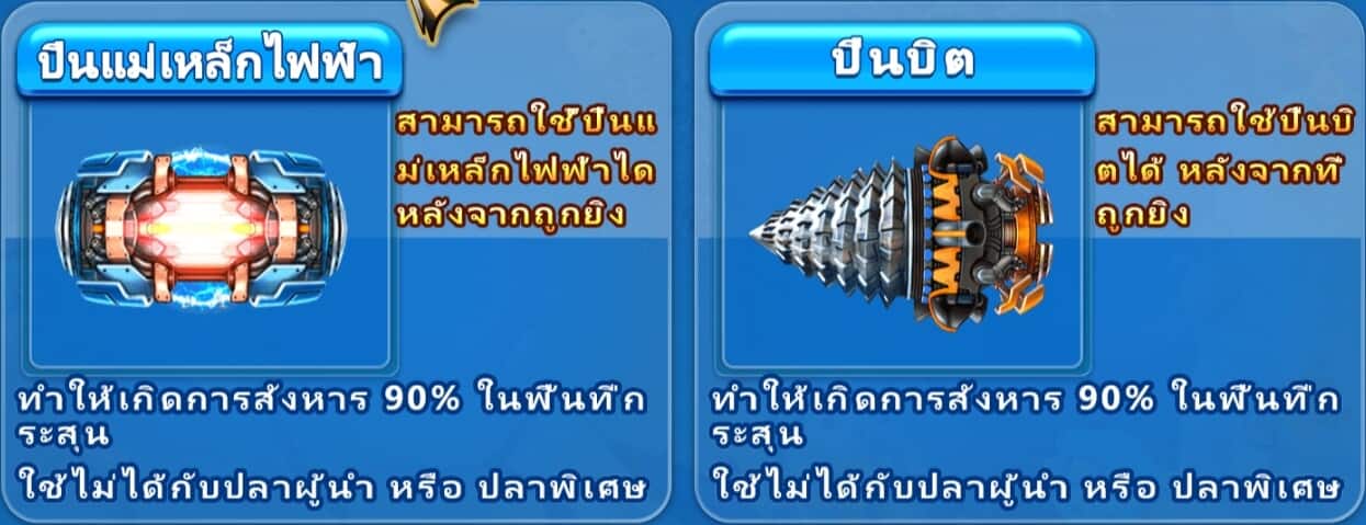 Ocean Lord (จ้าวมหาสมุทร) เกมสล็อตออนไลน์ สล็อตค่าย Askmebe slotxo เครดิตฟรี