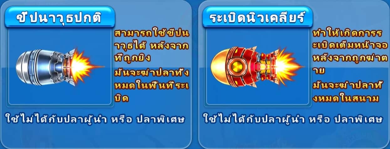 Ocean Lord (จ้าวมหาสมุทร) เกมสล็อตออนไลน์ สล็อตค่าย Askmebe slotxo vip