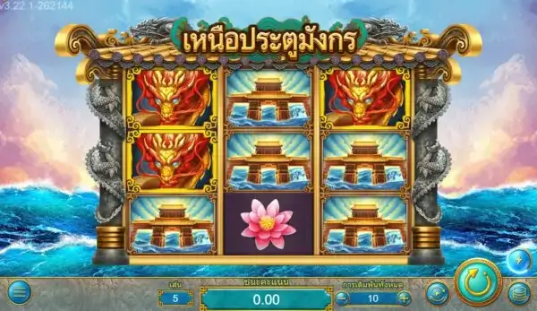 Over Dragon’s Gate (เหนือประตูมังกร) เกมสล็อตออนไลน์ สล็อตค่าย Askmebe slotxo game