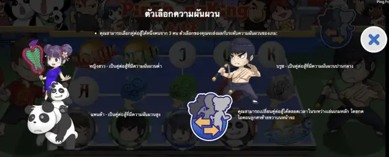 Ping Pong King เกมสล็อต Gamatron จาก สล็อต PG โดย สล็อต xo slotxo Journey To The Gold  เกมสล็อต Gamatron จาก สล็อต PG โดย สล็อต xo slotxo slotxo เล่น ฟรี