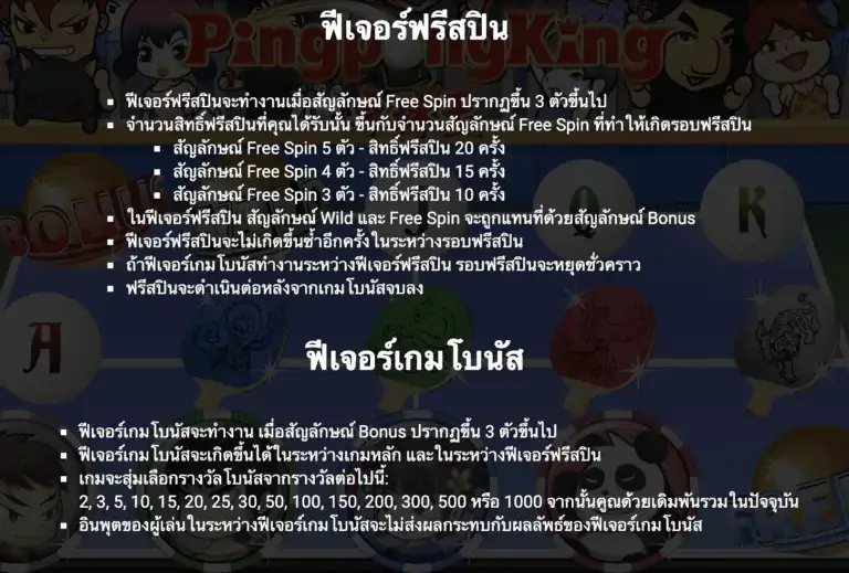 Ping Pong King เกมสล็อต Gamatron จาก สล็อต PG โดย สล็อต xo slotxo Journey To The Gold  เกมสล็อต Gamatron จาก สล็อต PG โดย สล็อต xo slotxo slotxo888