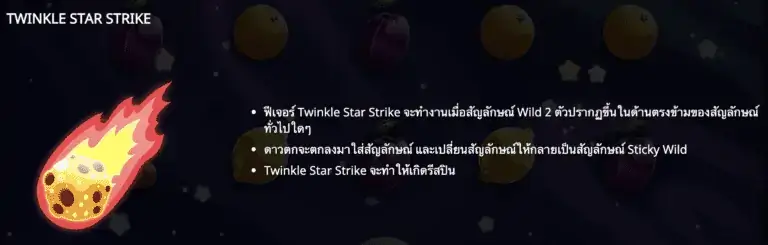 Twinkle Star เกมสล็อต Gamatron จาก สล็อต PG โดย สล็อต xo slotxo Journey To The Gold  เกมสล็อต Gamatron จาก สล็อต PG โดย สล็อต xo slotxo slotxo168