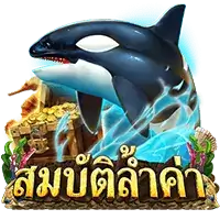 Ultra Treasure (สมบัติล้ำค่า) เกมสล็อตออนไลน์ สล็อตค่าย Askmebe slotxo123