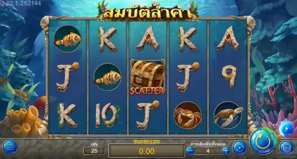 Ultra Treasure (สมบัติล้ำค่า) เกมสล็อตออนไลน์ สล็อตค่าย Askmebe slotxo mobile