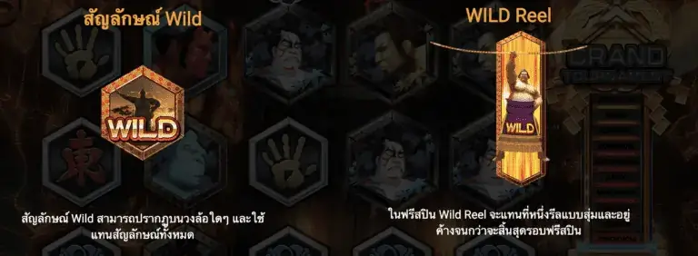 Wild Sumo เกมสล็อต Gamatron จาก สล็อต PG โดย สล็อต xo slotxo slotxo joker