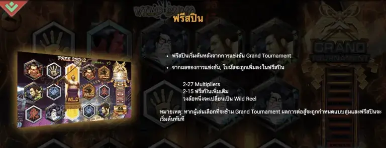 Wild Sumo เกมสล็อต Gamatron จาก สล็อต PG โดย สล็อต xo slotxo โปรโมชั่น slotxo