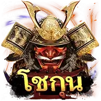 Bakufu Shogun (โชกุน) เกมสล็อตออนไลน์ สล็อตค่าย Askmebet slotxo ฝาก