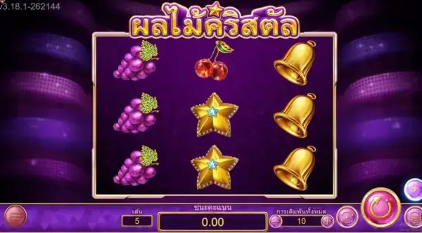 Crystal Fruits (ผลไม้คริสตัล)  เกมสล็อตออนไลน์ สล็อตค่าย Askmebe slotxo เติม true wallet