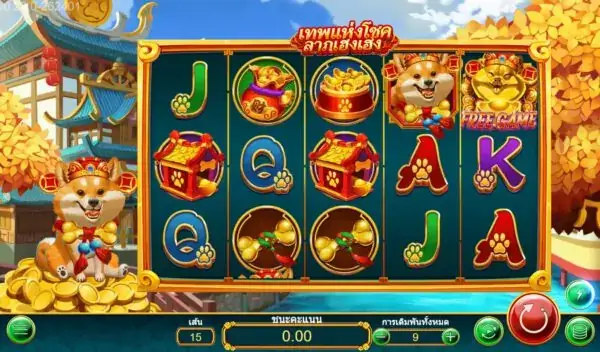 Doggy Wealth (เทพแห่งโชคลาภเฮงเฮง) เกมสล็อตออนไลน์ สล็อตค่าย Askmebet slotxo ฝาก 1 บาท ฟรี 50 บาท