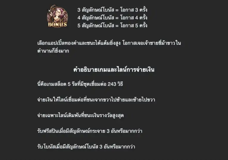 ELVES KINGDOM Mannaplay สล็อต slotxo