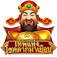 Fushen Coming (เทพแห่งโชคลาภมาเยือน) เกมสล็อตออนไลน์ สล็อตค่าย Askmebet slotxo กงล้อ