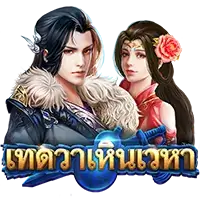 Immortal Heroes (เทวดาเหินเวหา) เกมสล็อตออนไลน์ สล็อตค่าย Askmebet slotxo mobile