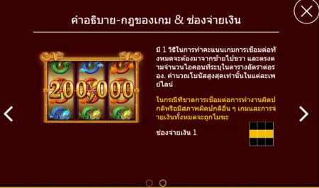 Rich Dragon (มังกรรวย) เกมสล็อตออนไลน์ สล็อตค่าย Askmebet slotxo download