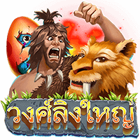 Stone Hominid  เกมสล็อตออนไลน์ สล็อตค่าย Askmebet slotxo download