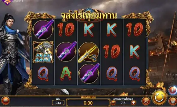 Zhao Yun (จูล่งไร้เทียมทาน) เกมสล็อตออนไลน์ สล็อตค่าย Askmebet gaming world slotxo