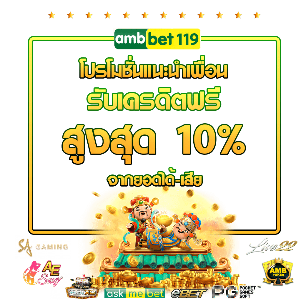 สล็อต เว็บตรง KA Gaming โปรโมชั่นแนะนำเพื่อน