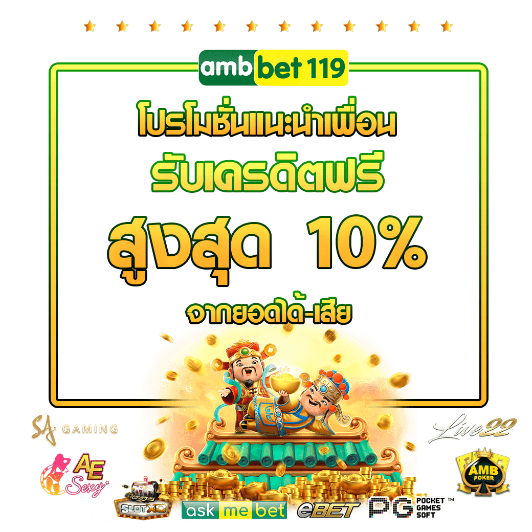 สล็อต เว็บตรง AllWaySpin โปรโมชั่นแนะนำเพื่อน