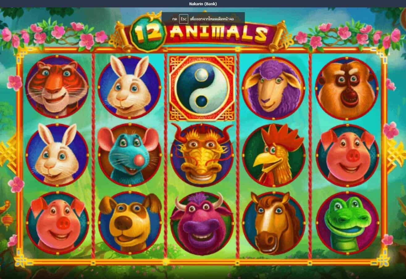 12 Animals ค่าย booongo เว็บ สล็อต เว็บตรง SLOTXO จาก SLOTXO ฟรีเครดิต