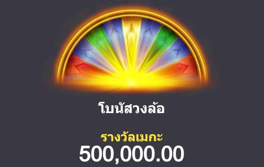 25000 Talons Microgaming SLOTXO THAI