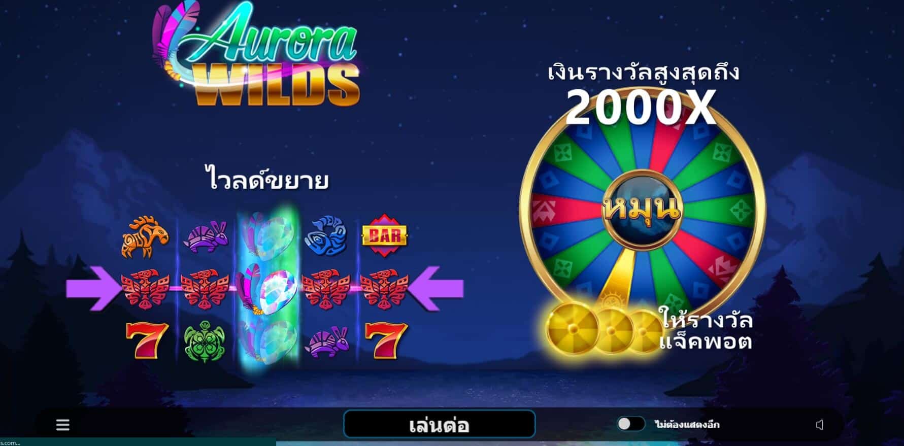 Aurora Wilds Microgaming SLOTXO1234