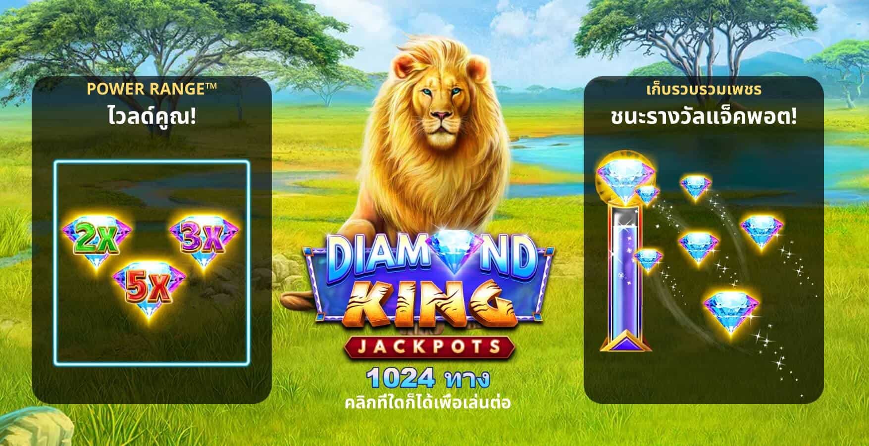 Diamond King Microgaming SLOTXO