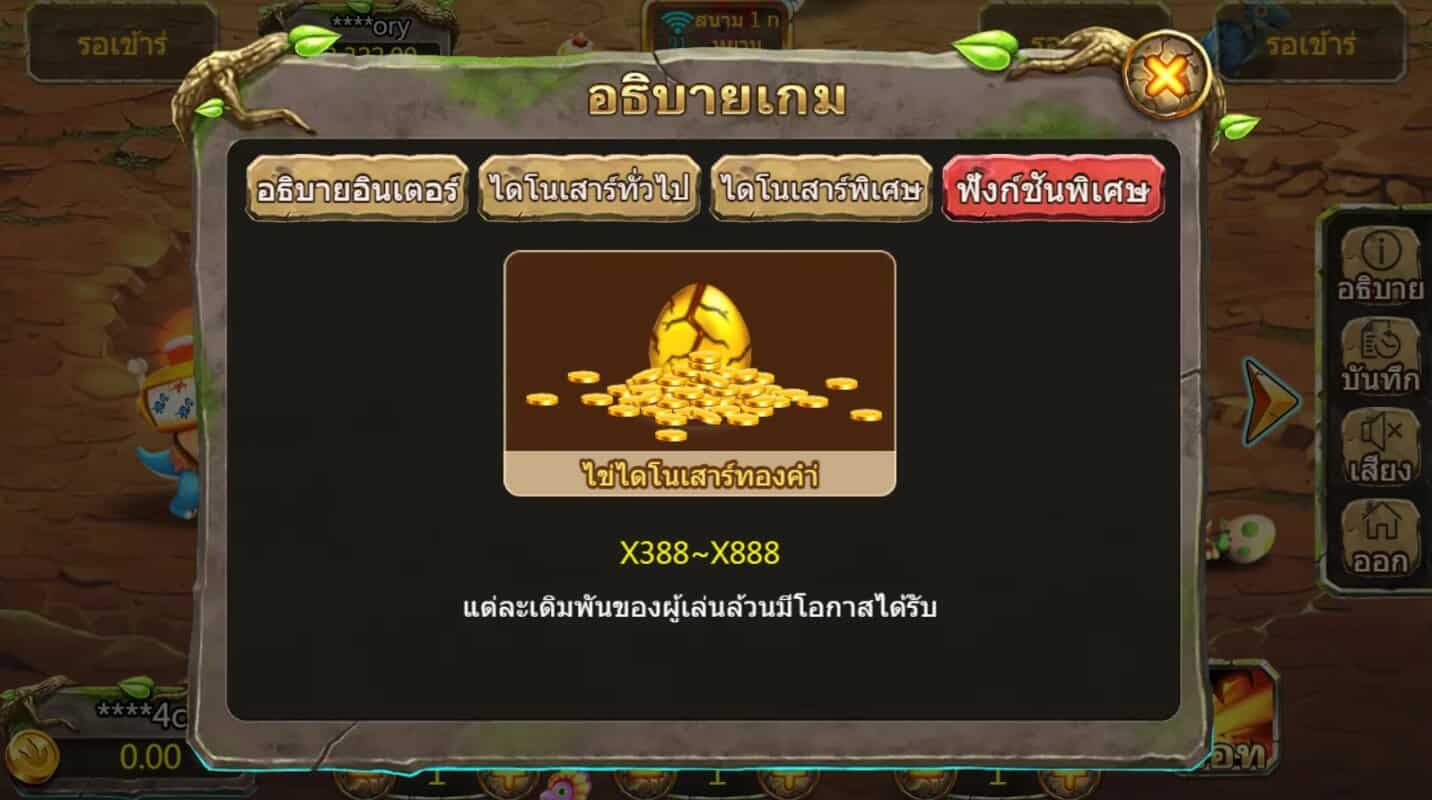 Dino Hunter ASKMEBET SLOTXO THAI