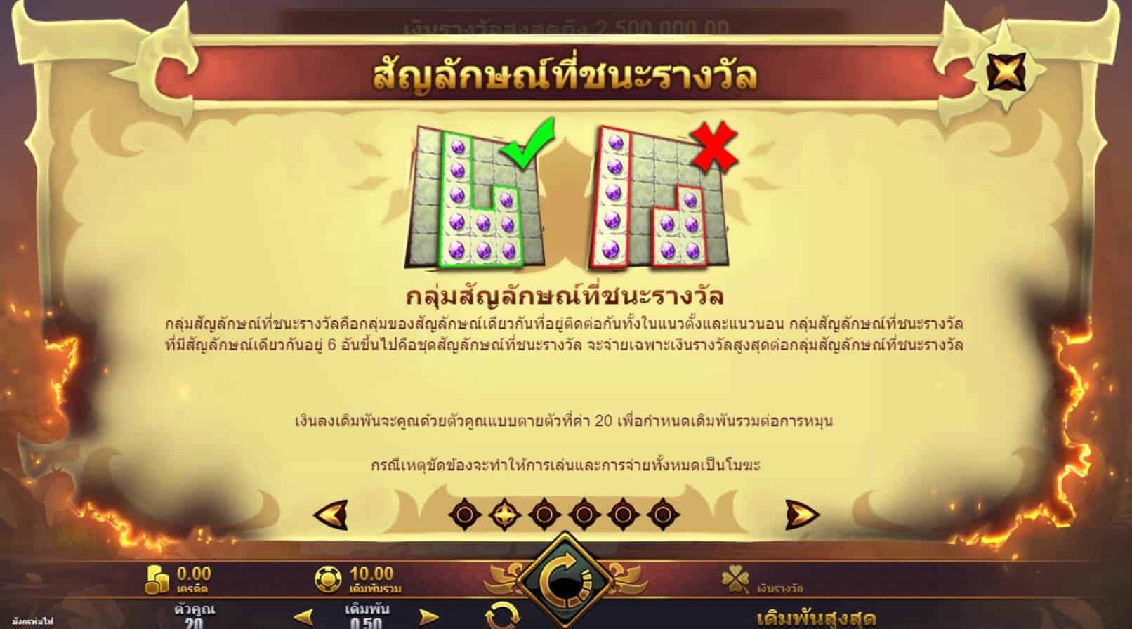 Dragons Breath Microgaming SLOTXO ฟรีเครดิต