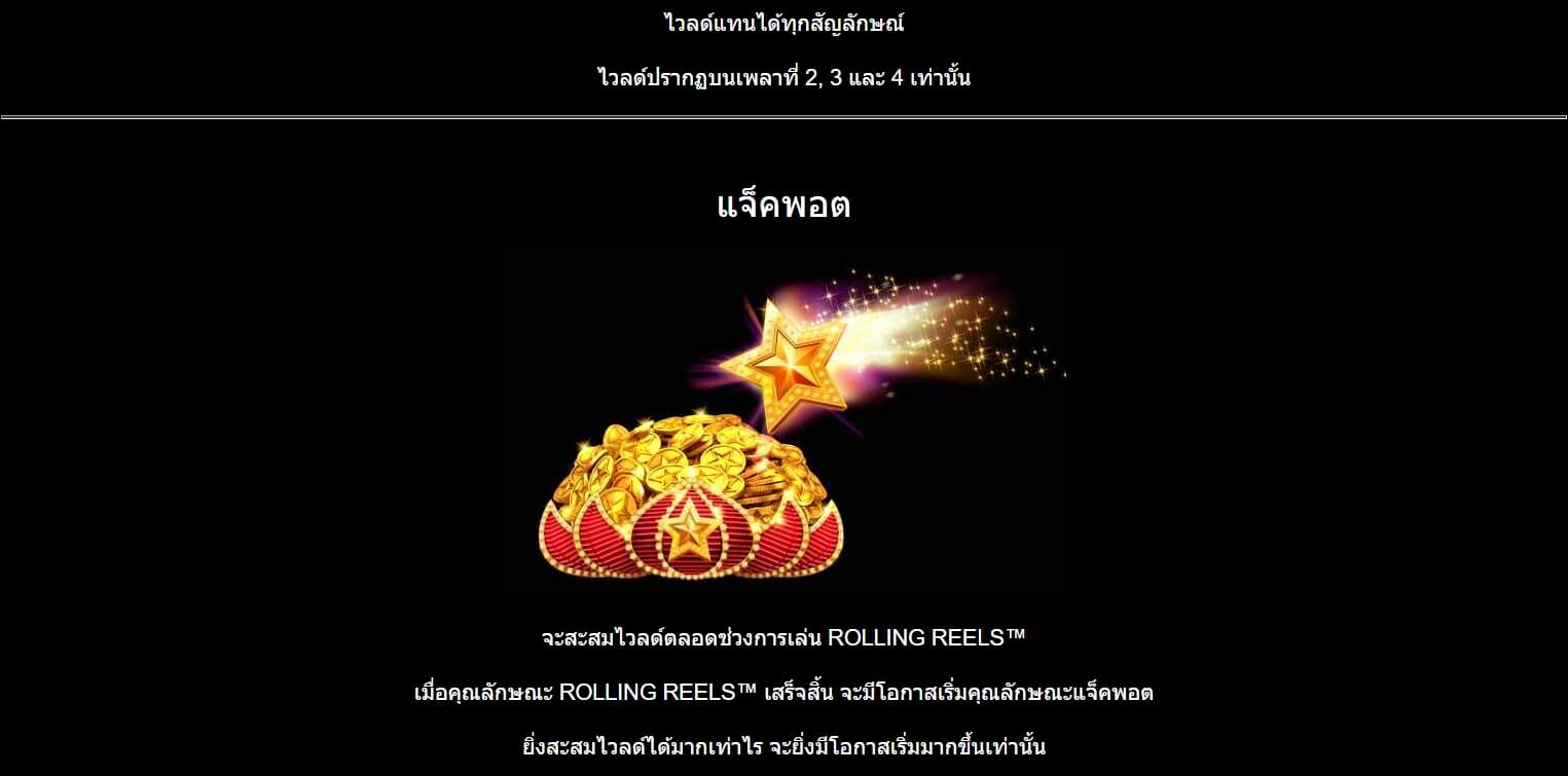 Hyper Star Microgaming SLOTXO ฟรีเครดิต