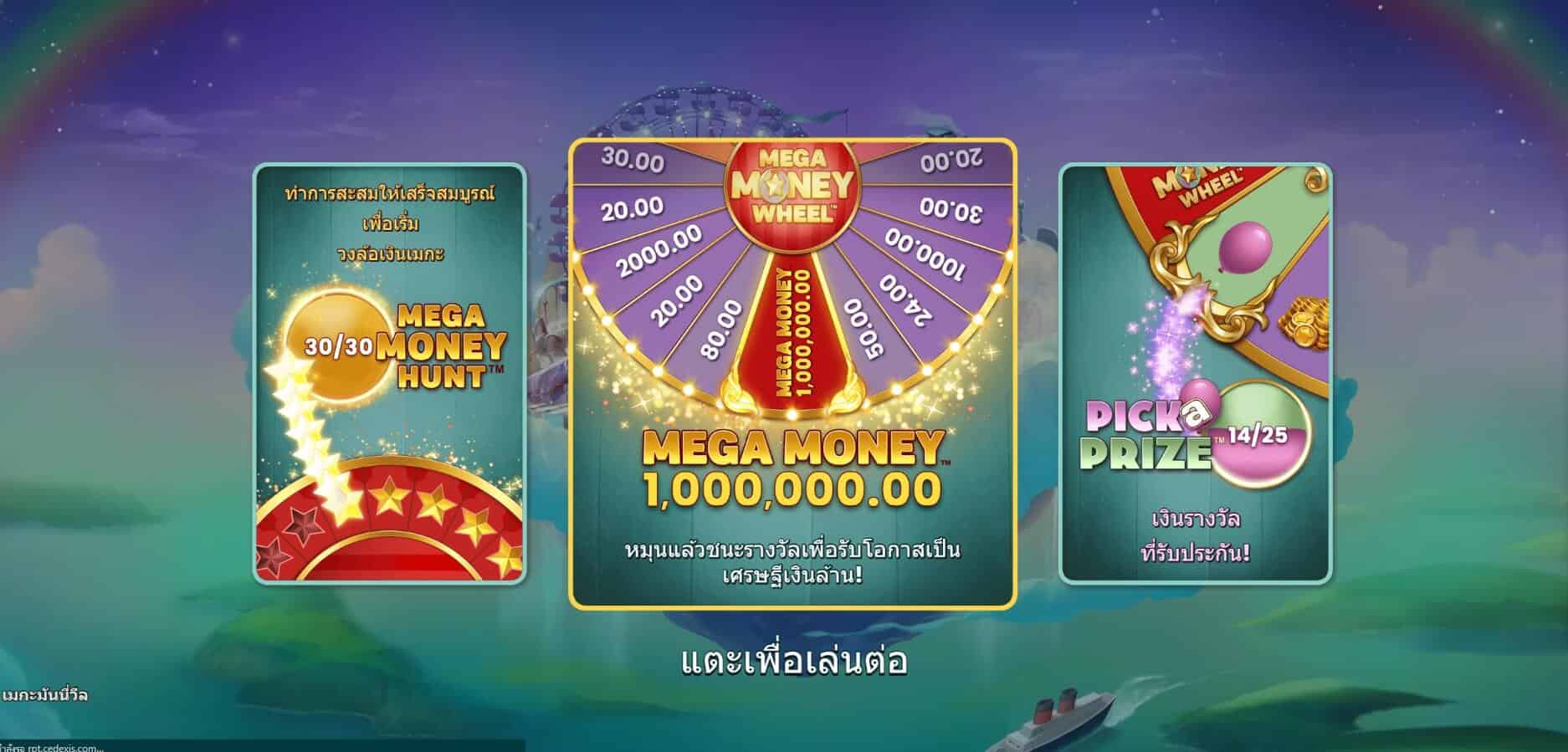 Mega Money Wheel Microgaming SLOTXO1234